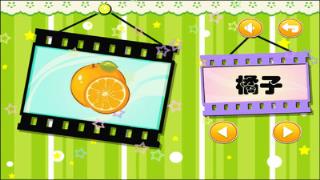 儿童益智识水果