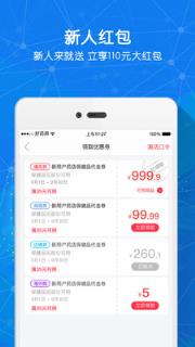 好药师买药送药