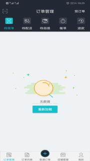 哈客快送商户
