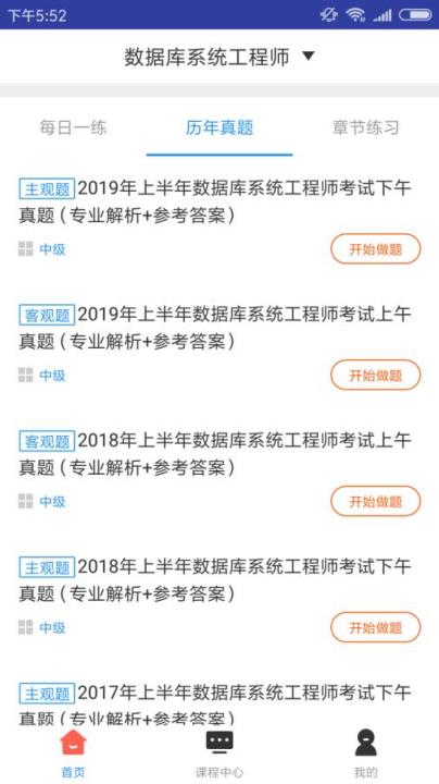 数据库系统工程师题库