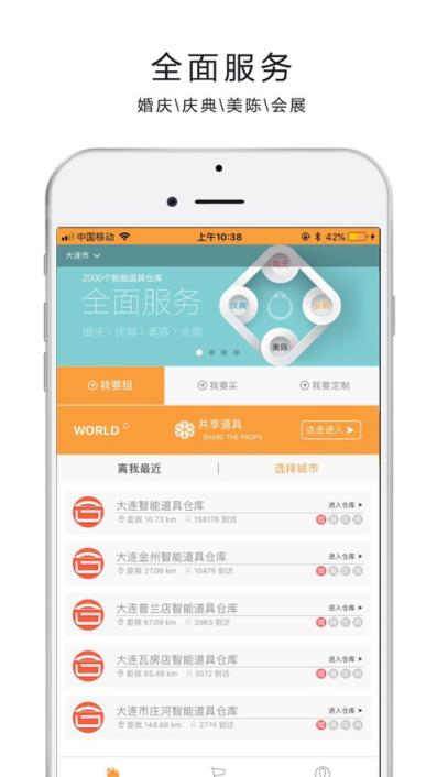 红蛛app
