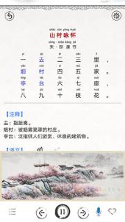 儿童唐诗大全
