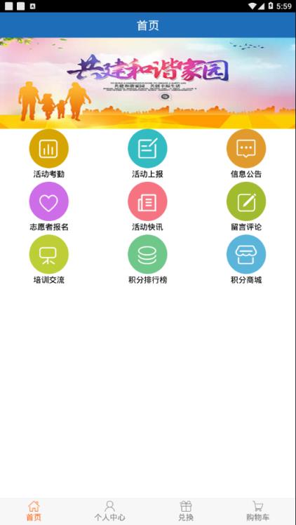 大爱宣城app