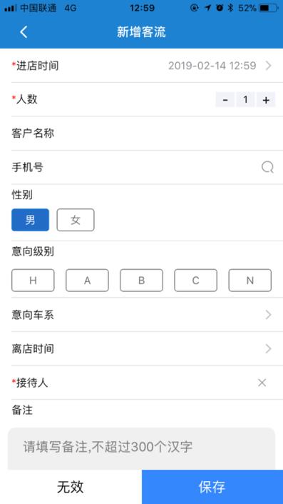 广三菱通app
