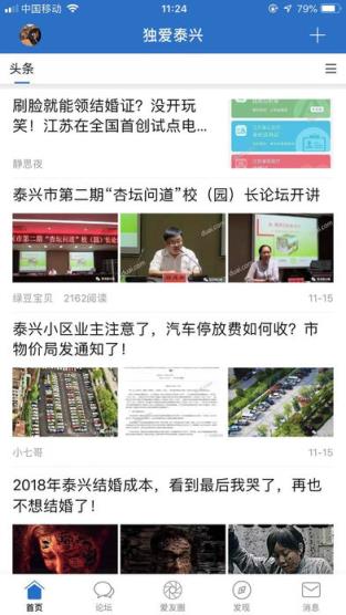 独爱泰兴