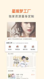 星璨梦工厂