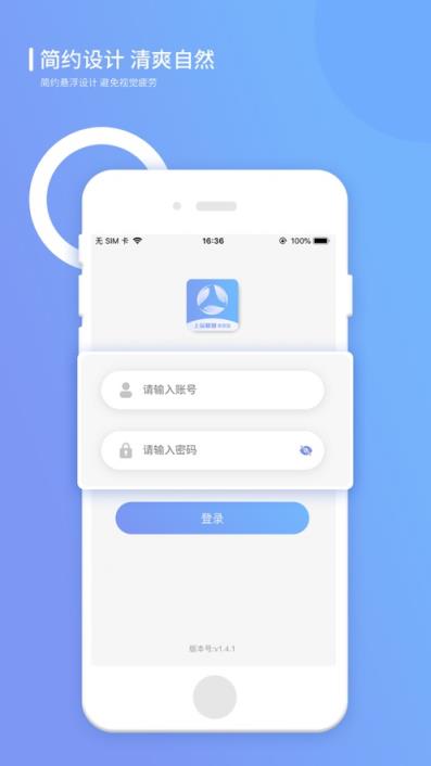 上品联盟商家版app