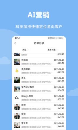 单点装企app