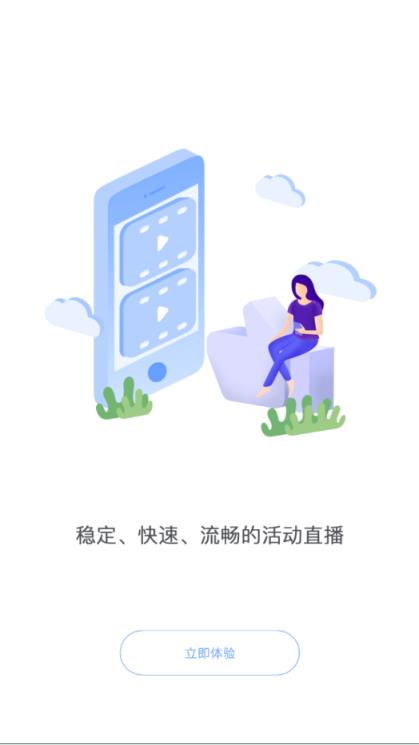 智慧萧县app