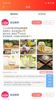 叮咚券
