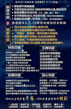 一品安卓4.0一键转发软件