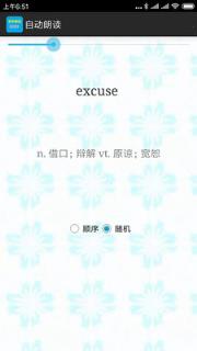 初中单词过过过app