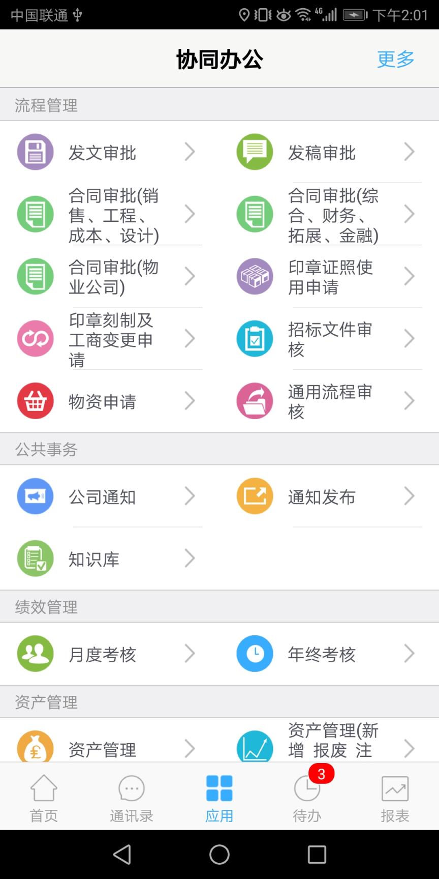 嘉宇控股app
