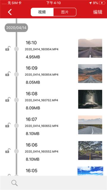红旗行车记录仪app