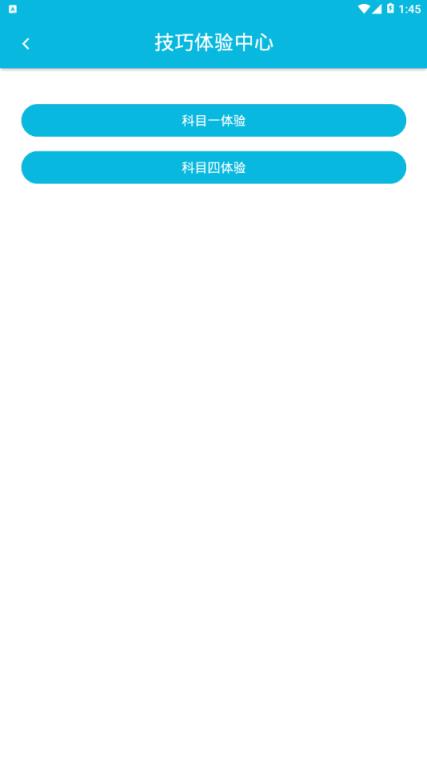 神通理论速成app