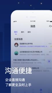 宅兔招聘app