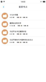 公共基础知识题库