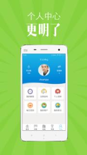 运动云医院app
