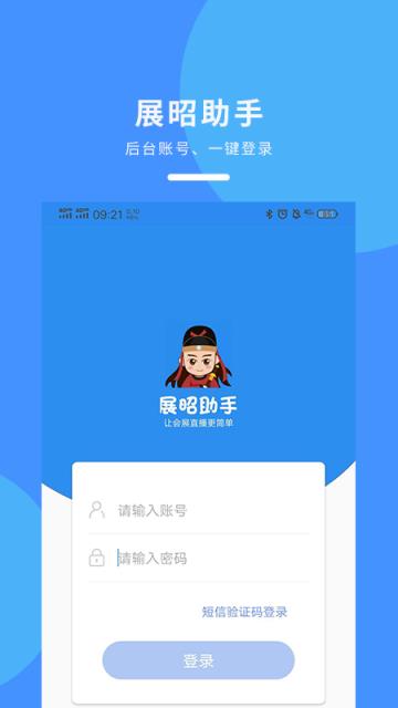 展昭助手(展昭云展直播)
