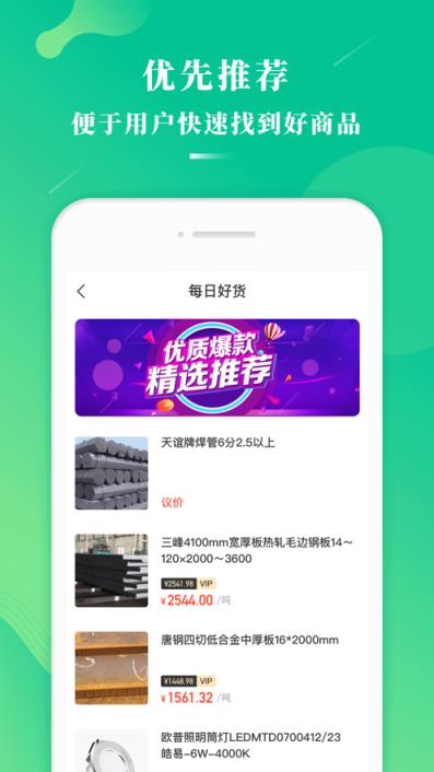 万郡易采app