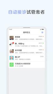 播种医生app
