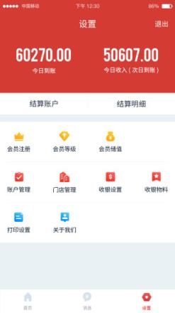 爱拓客掌柜app