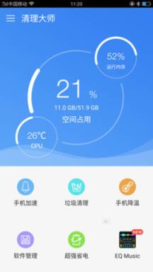 空间内存清理加速