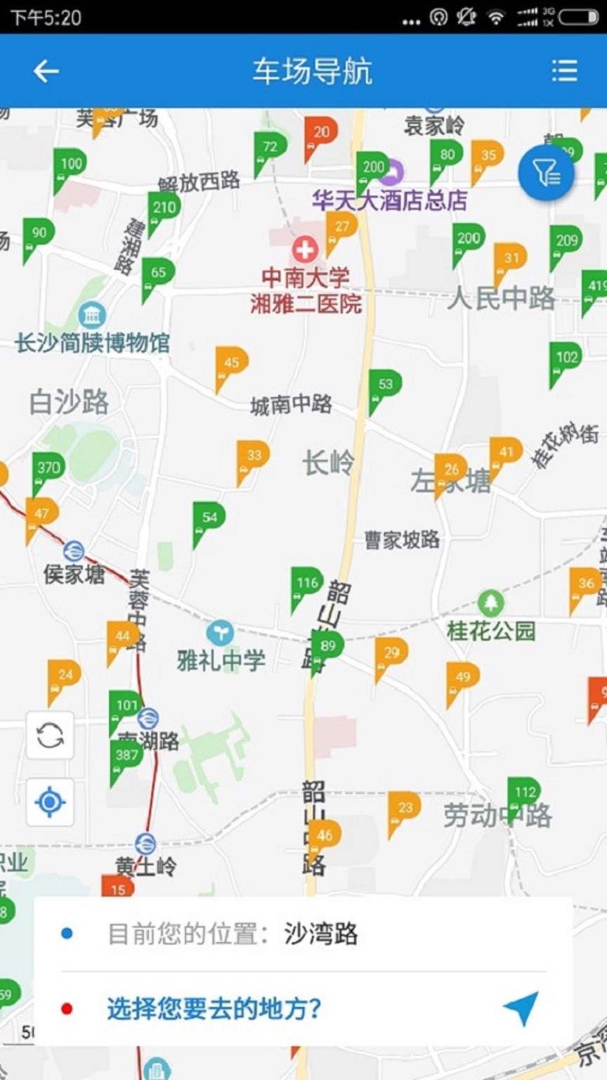 湘行天下app智慧停车软件