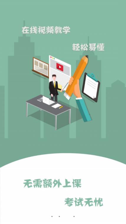 驾培计时平台app