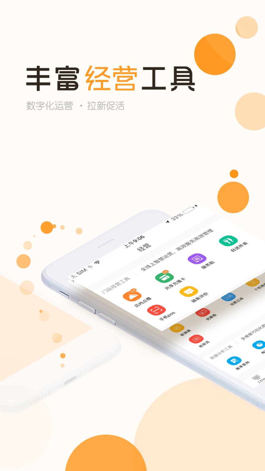 店立方app