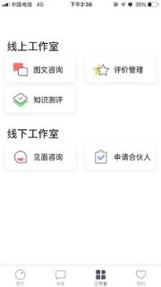 V大夫医生版