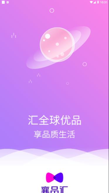 襄品汇app