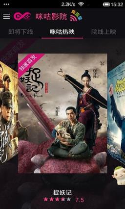 咪咕影院免流量版App