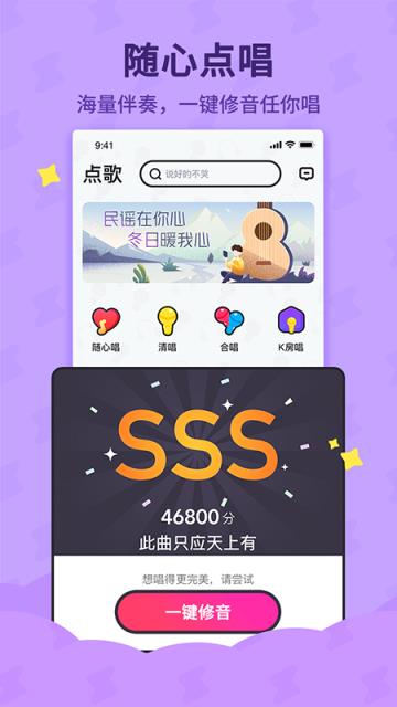 酷狗唱唱斗歌版