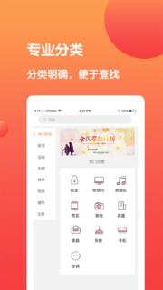 全民帮app