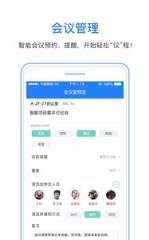 工作通app

