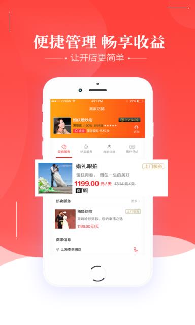 这好办app
