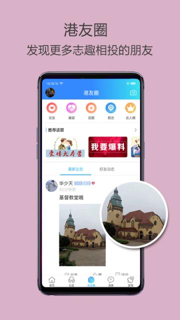 高密信息港app
