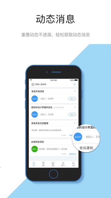 茶桌app