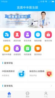 宜嘉中牟医生版