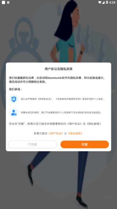 AdorHealth app
