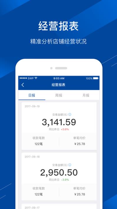 浦发收银宝app