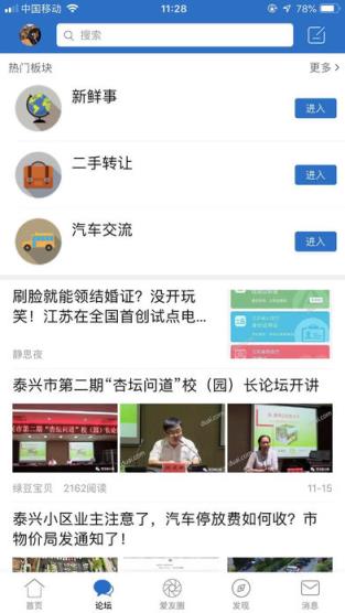 独爱泰兴
