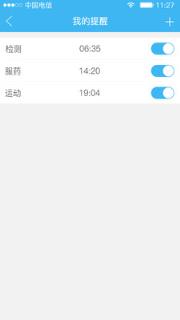 怡诺医生健康版