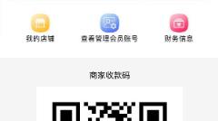 省鑫网商户端app