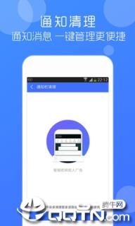 安卓清理管家app