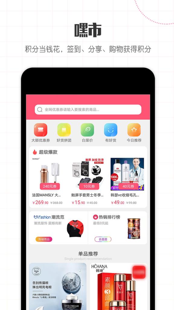 嘿市app