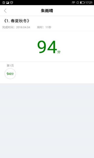 快乐学堂教师端