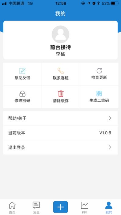 广三菱通app下载最新安卓苹果 软件