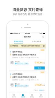 冷链马甲承运商版